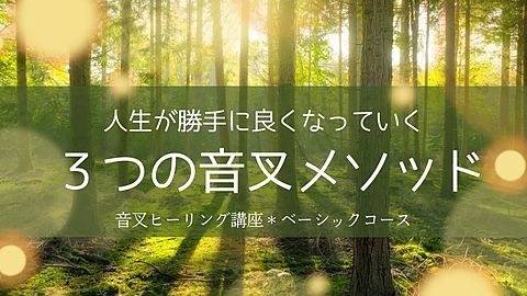 セルフ音叉♪レッスン